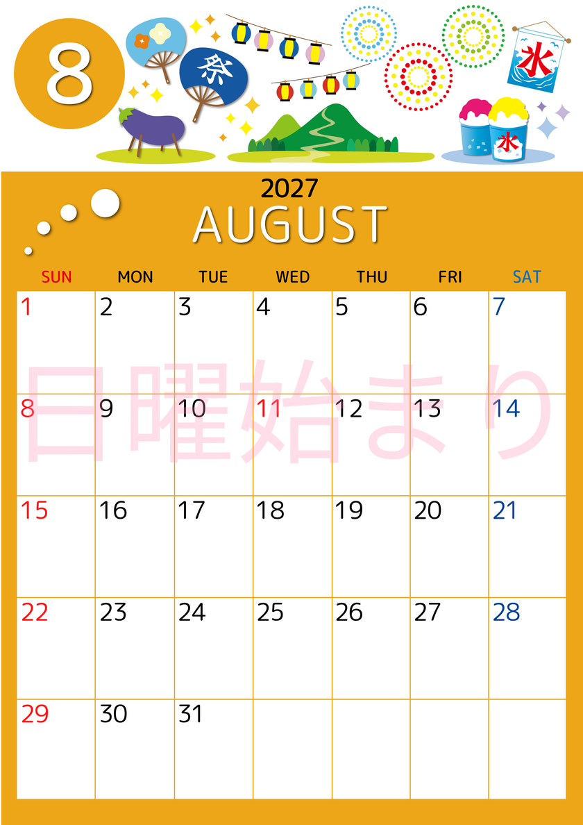 2027年8月縦型の日曜始まり 夏祭りイラストのかわいいA4無料カレンダー