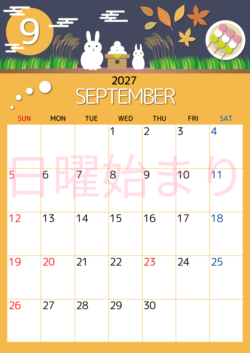 2027年9月縦型の日曜始まり 十五夜イラストのかわいいA4無料カレンダー