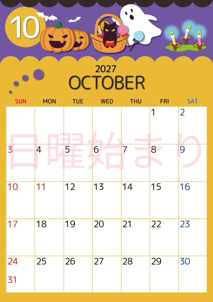 2027年10月縦型の日曜始まり 行事イラストのかわいいA4無料カレンダー