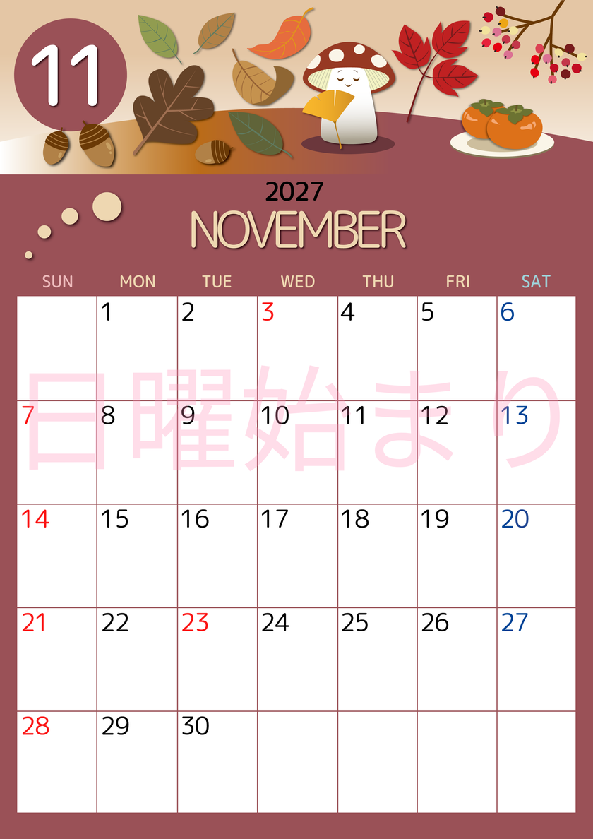 2027年11月縦型の日曜始まり きのこイラストのかわいいA4無料カレンダー