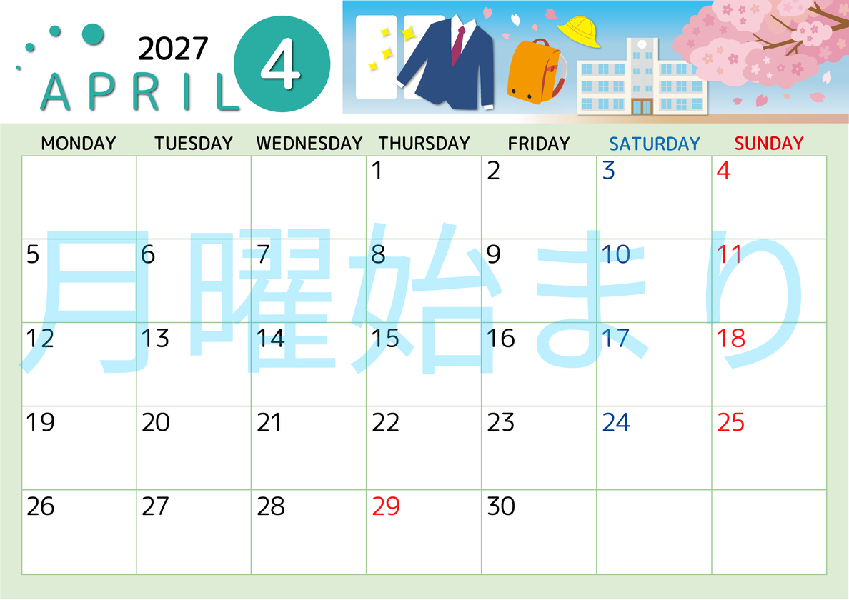 2027年4月横型の月曜始まり 入学式イラストのかわいいA4無料カレンダー