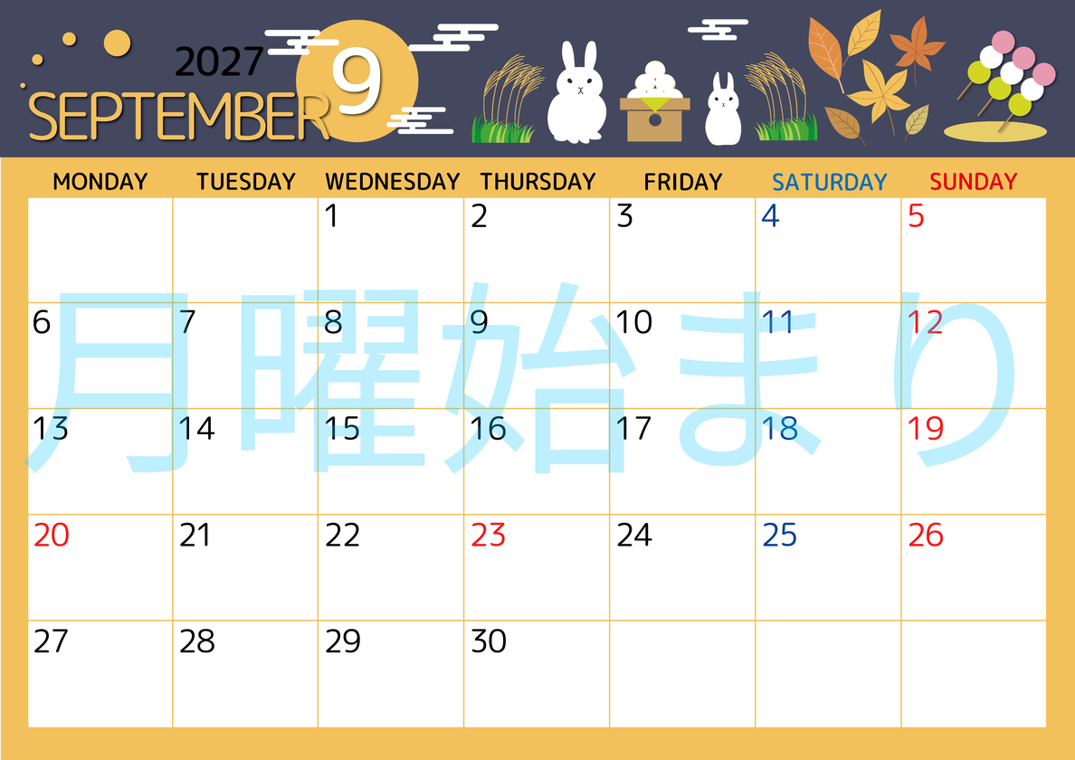 2027年9月横型の月曜始まり 十五夜イラストのかわいいA4無料カレンダー