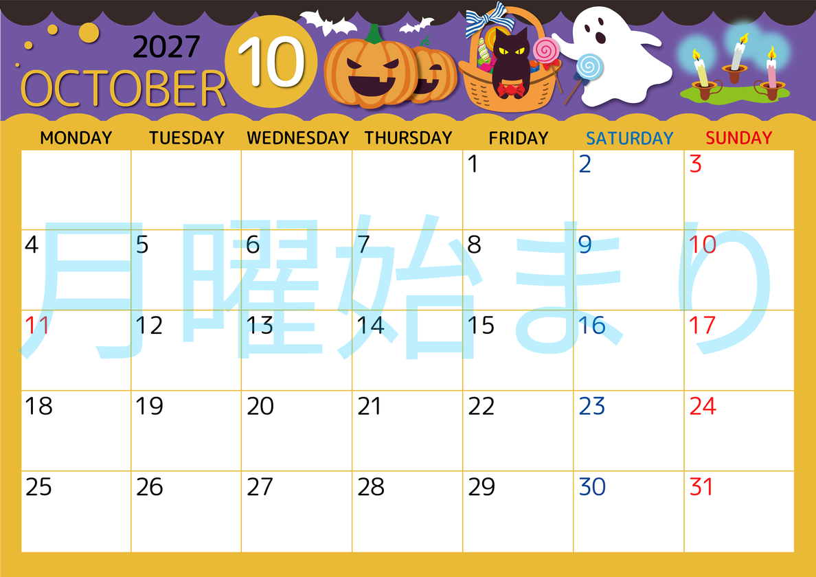 2027年10月横型の月曜始まり 行事イラストのかわいいA4無料カレンダー