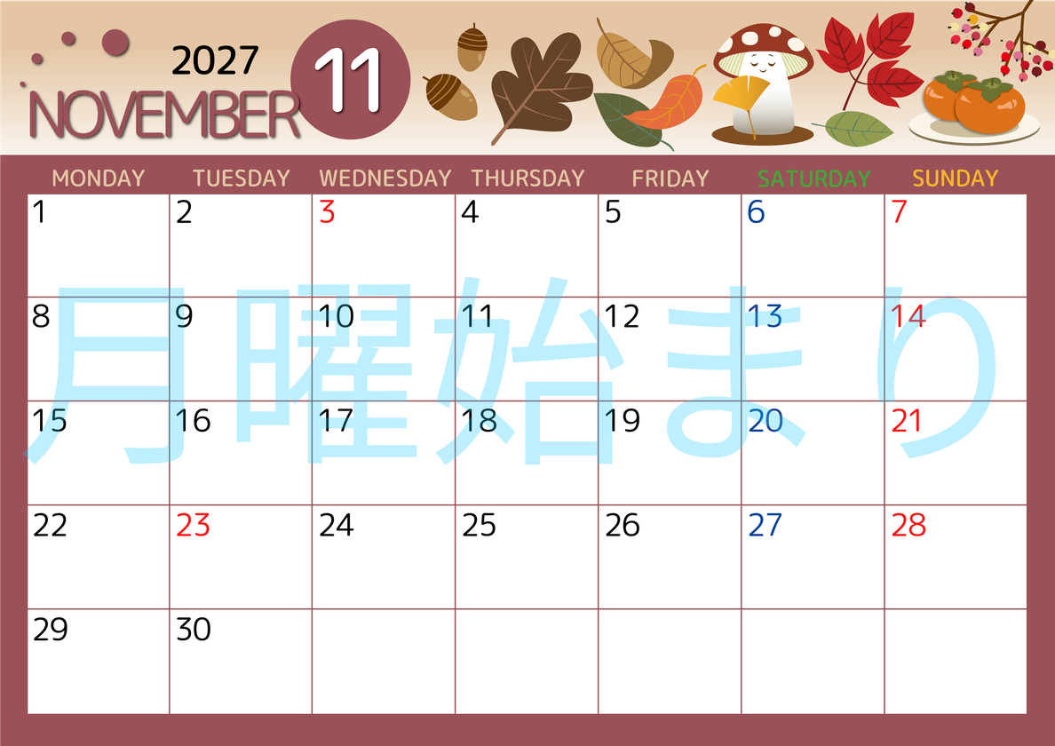 2027年11月横型の月曜始まり きのこイラストのかわいいA4無料カレンダー