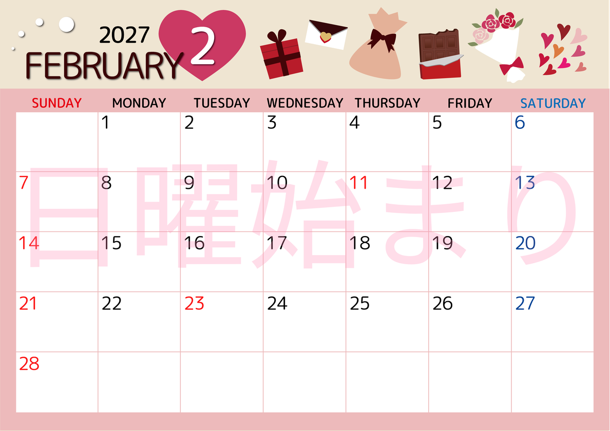 2027年2月横型の日曜始まり プレゼントがかわいいイラストA4無料カレンダー