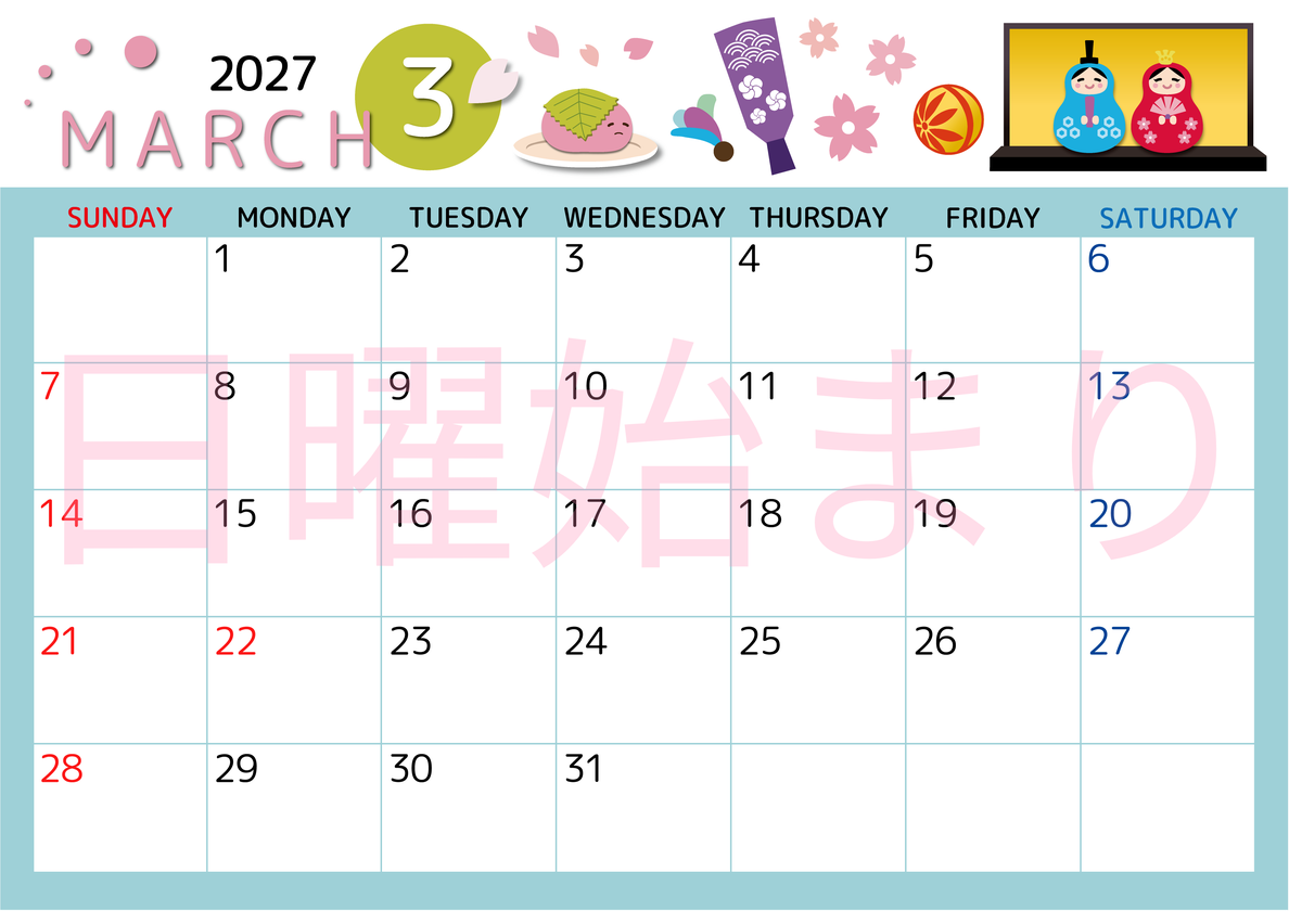 2027年3月横型の日曜始まり 桜花弁イラストのかわいいA4無料カレンダー