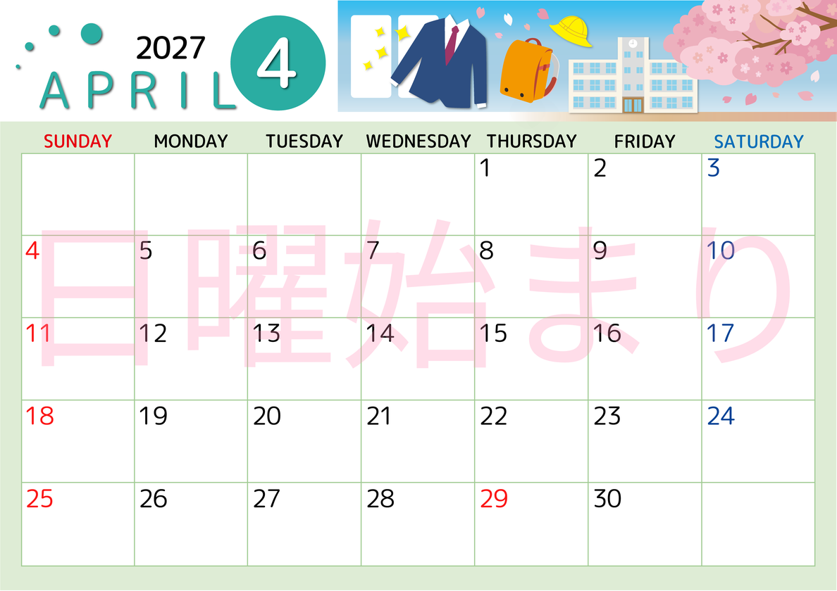 2027年4月横型の日曜始まり 入学式イラストのかわいいA4無料カレンダー