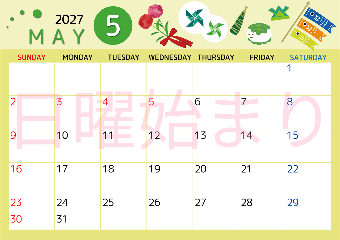 2027年5月横型の日曜始まり イベントイラストのかわいいA4無料カレンダー