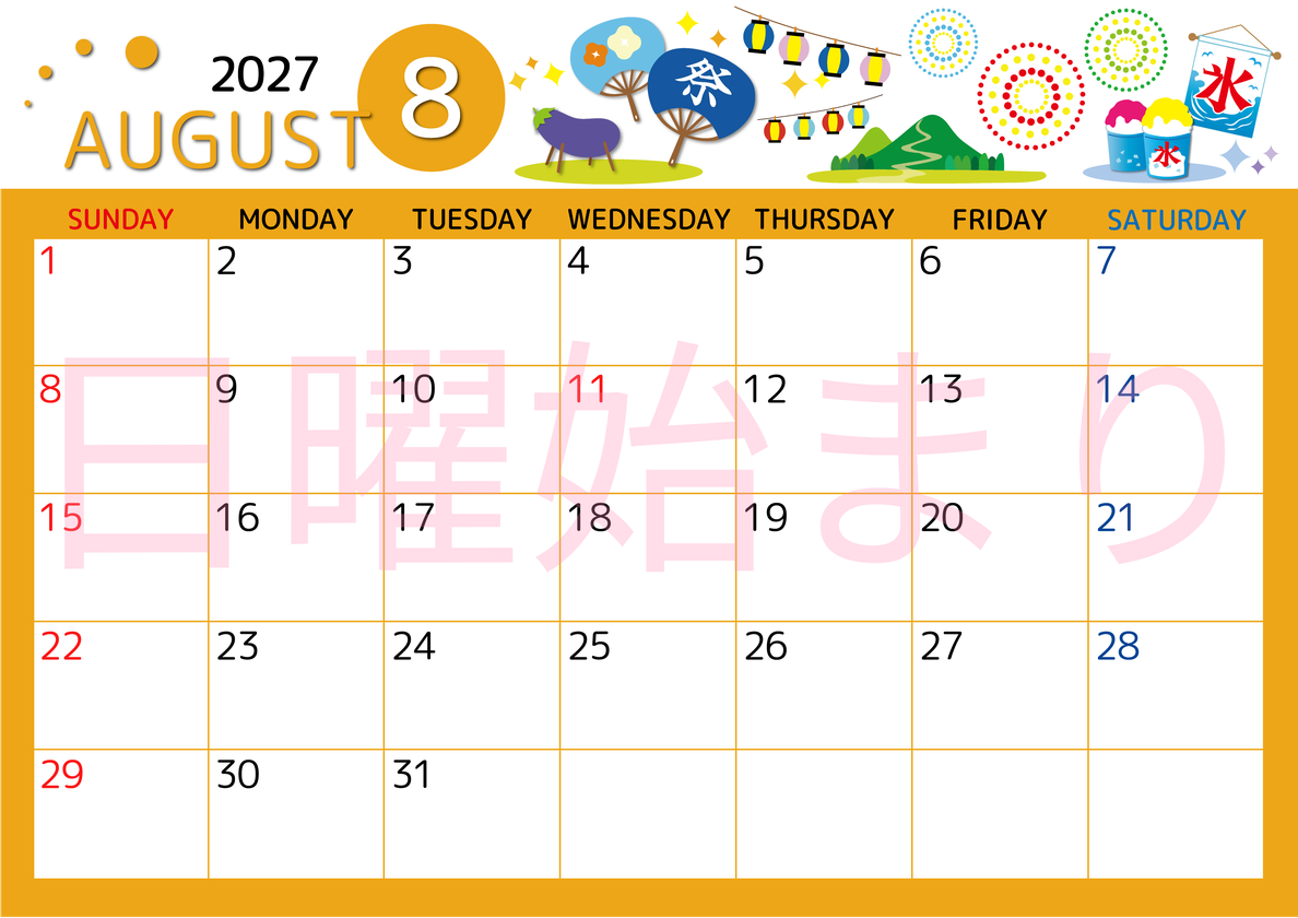 2027年8月横型の日曜始まり 夏祭りイラストのかわいいA4無料カレンダー
