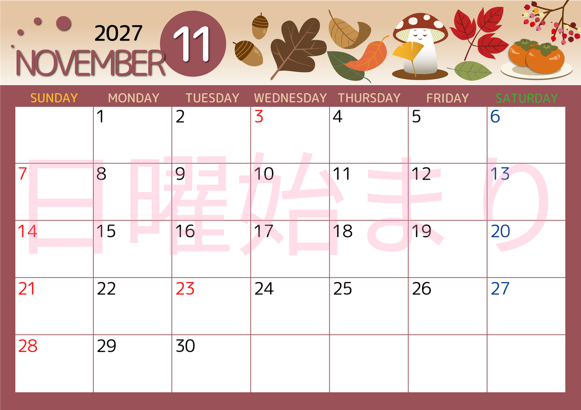 2027年11月横型の日曜始まり きのこイラストのかわいいA4無料カレンダー