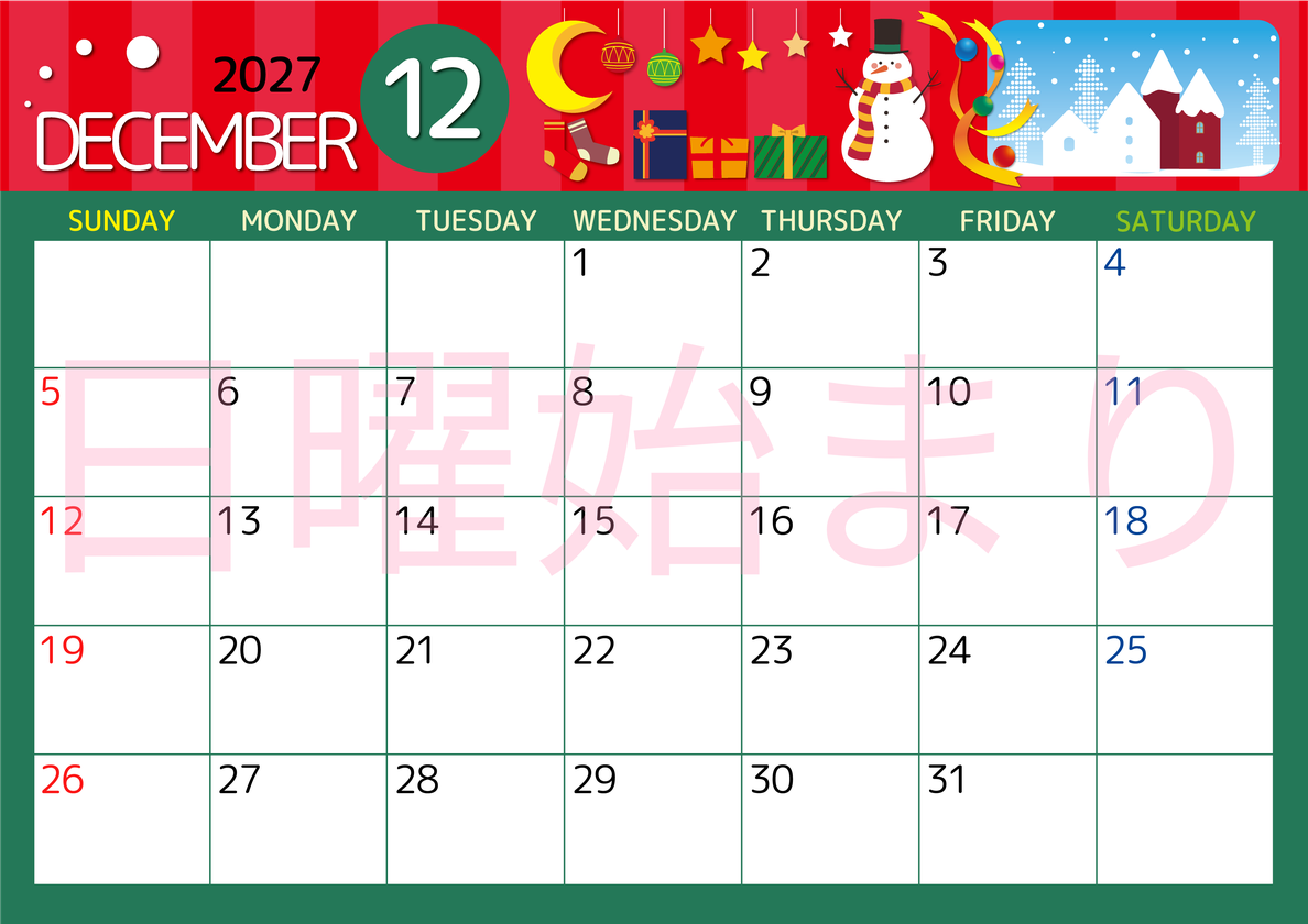 2027年12月横型の日曜始まり 雪だるまイラストのかわいいA4無料カレンダー