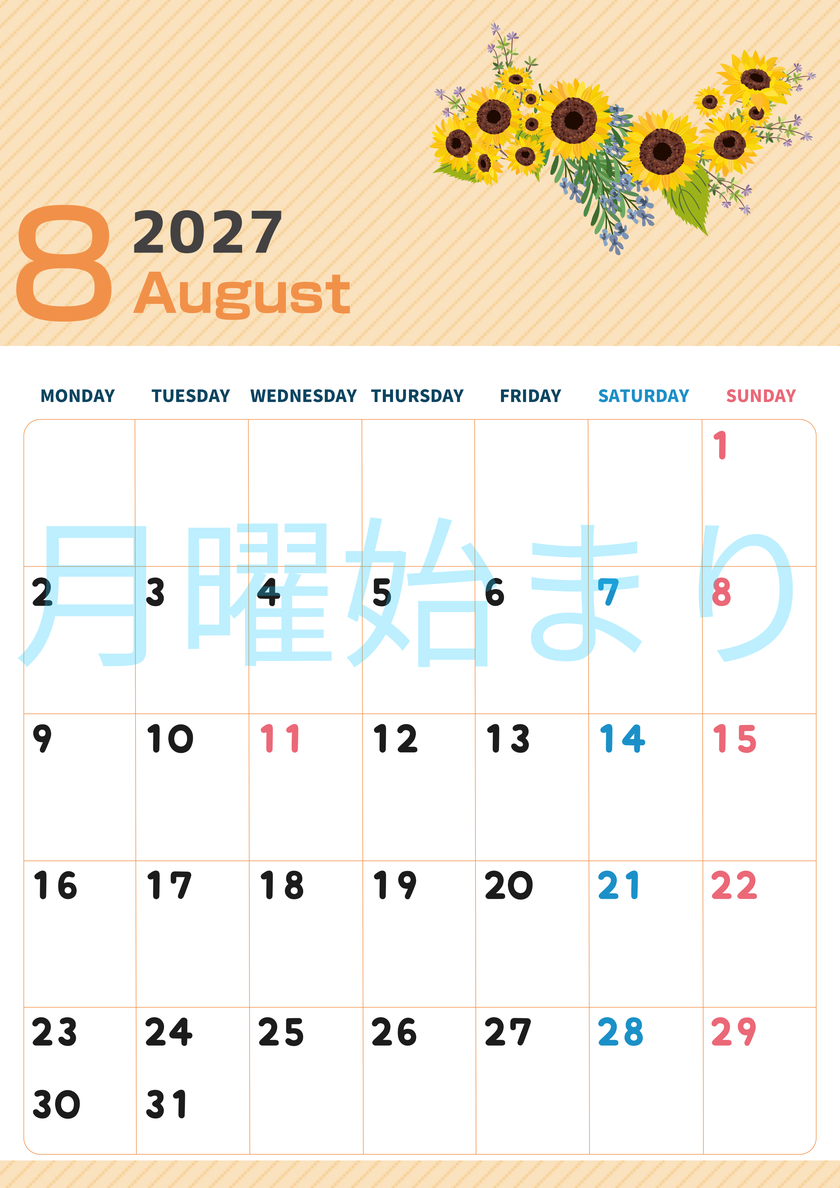 2027年8月縦型の月曜始まり 向日葵のイラストがかわいいA4無料カレンダー