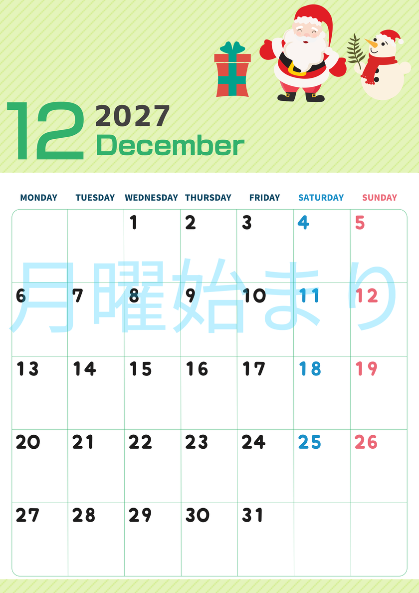 2027年12月縦型の月曜始まり 行事イラストのかわいいA4無料カレンダー