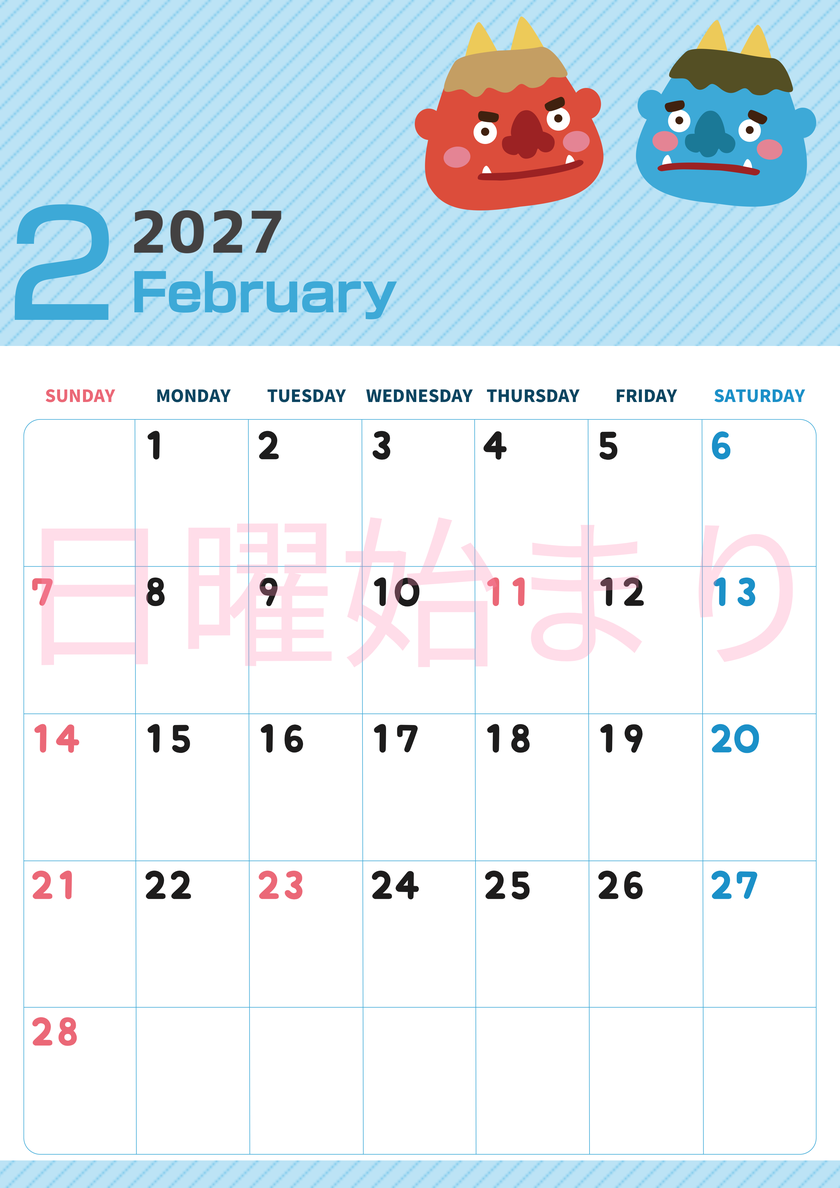2027年2月縦型の日曜始まり 鬼カップルがかわいいイラストA4無料カレンダー