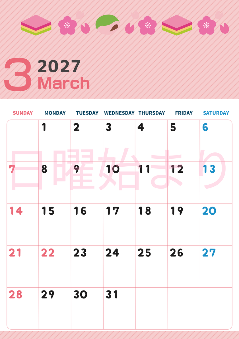 2027年3月縦型の日曜始まり ピンクなイラストのかわいいA4無料カレンダー