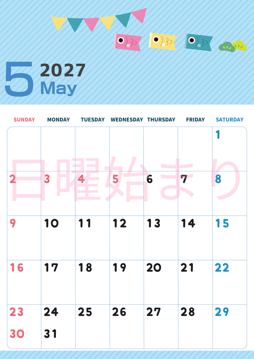 2027年5月縦型の日曜始まり 鯉のイラストのかわいいA4無料カレンダー