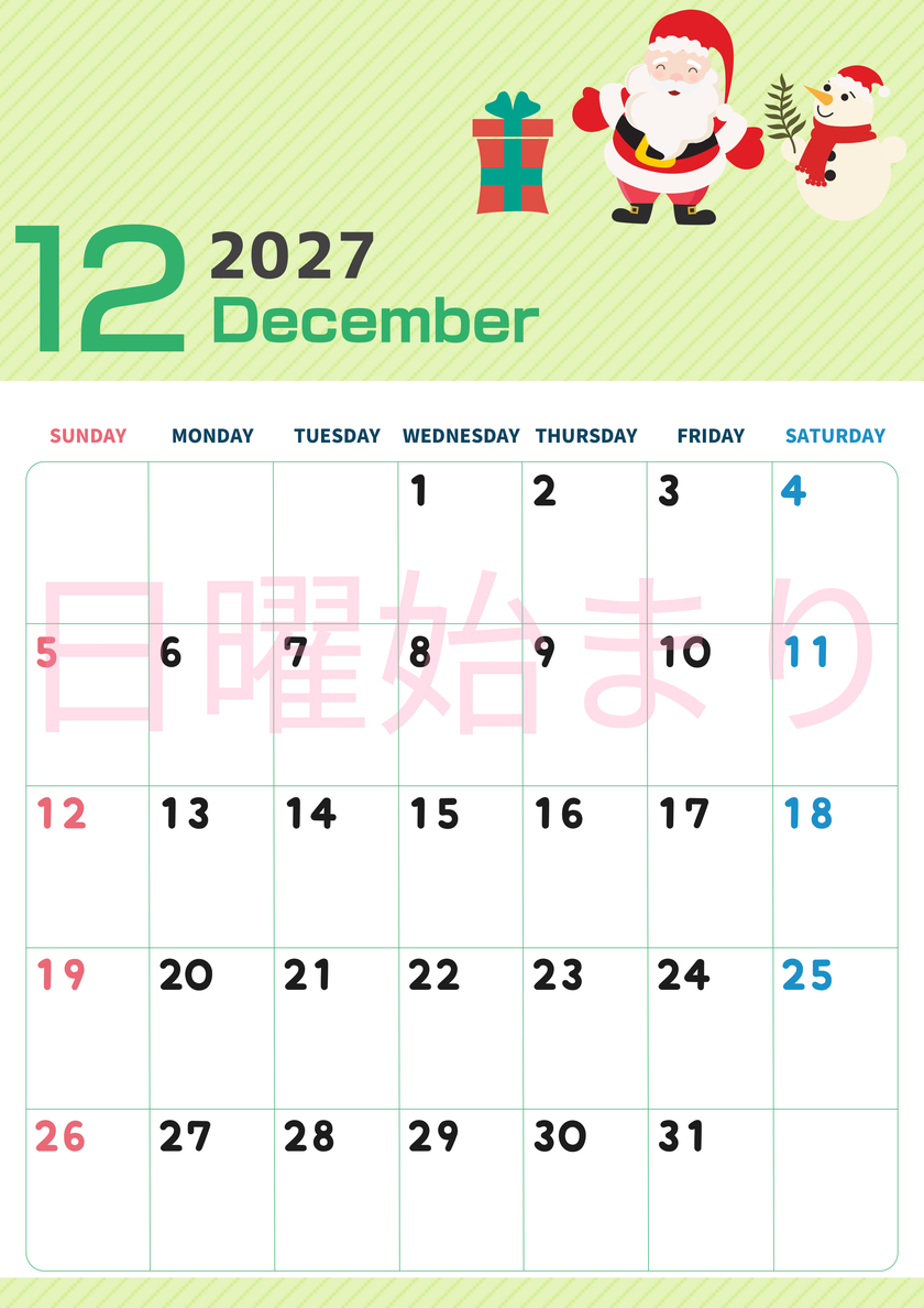 2027年12月縦型の日曜始まり 行事イラストのかわいいA4無料カレンダー