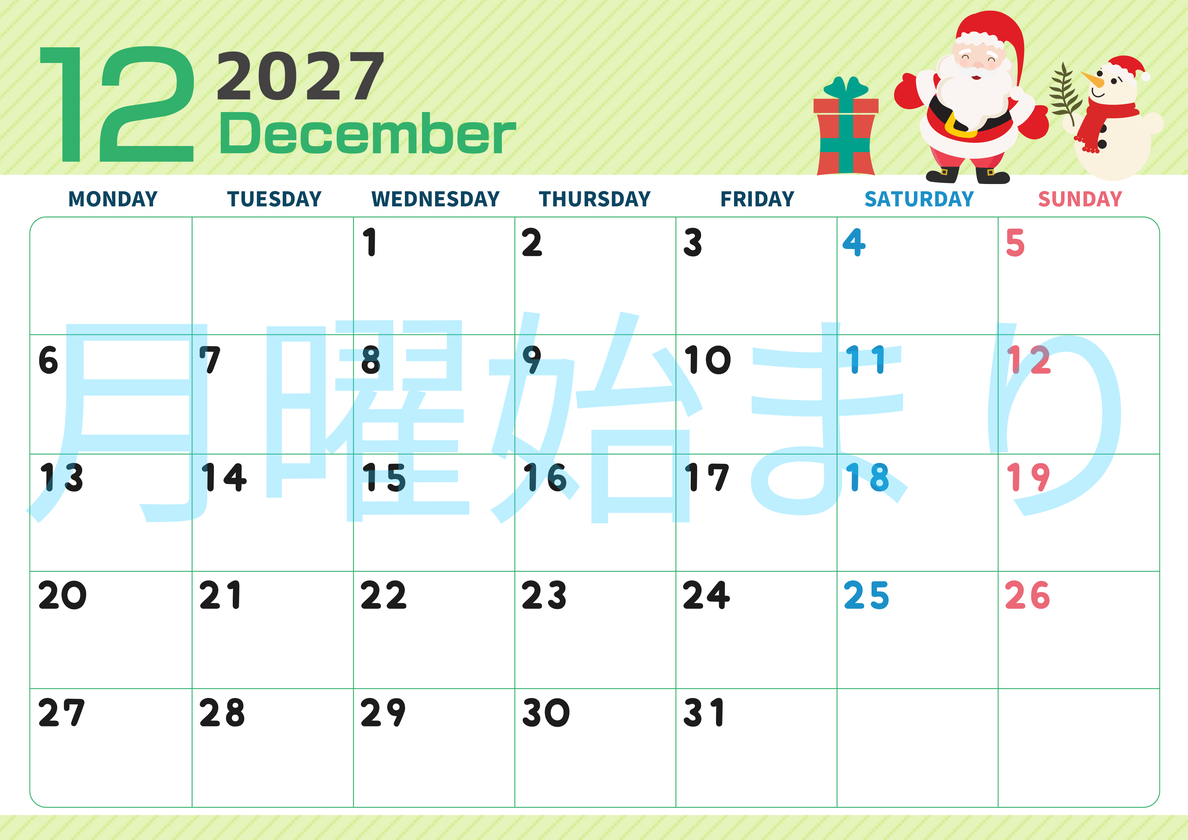 2027年12月横型の月曜始まり 行事イラストのかわいいA4無料カレンダー