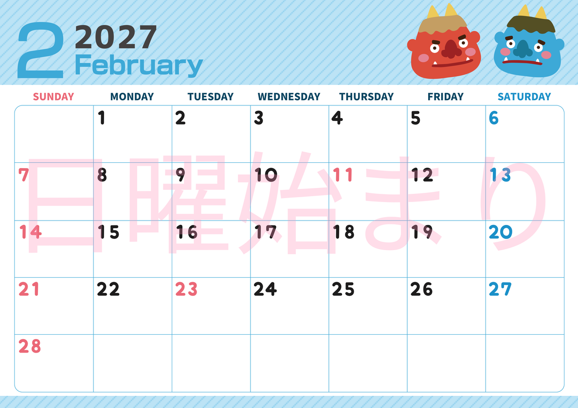 2027年2月横型の日曜始まり 鬼カップルがかわいいイラストA4無料カレンダー