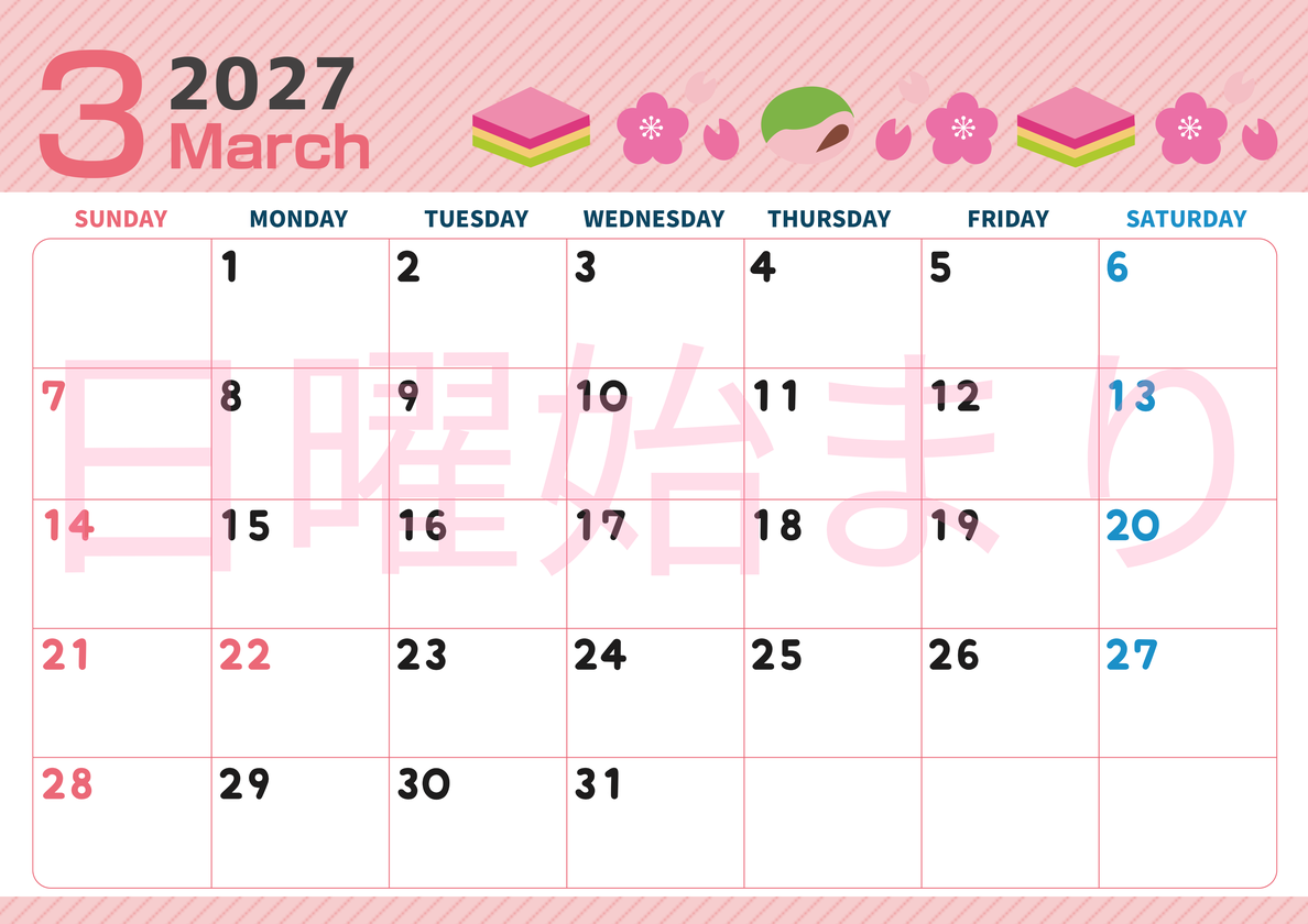 2027年3月横型の日曜始まり ピンクなイラストのかわいいA4無料カレンダー