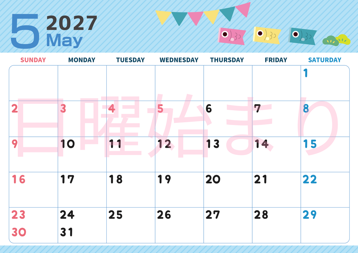 2027年5月横型の日曜始まり 鯉のイラストのかわいいA4無料カレンダー