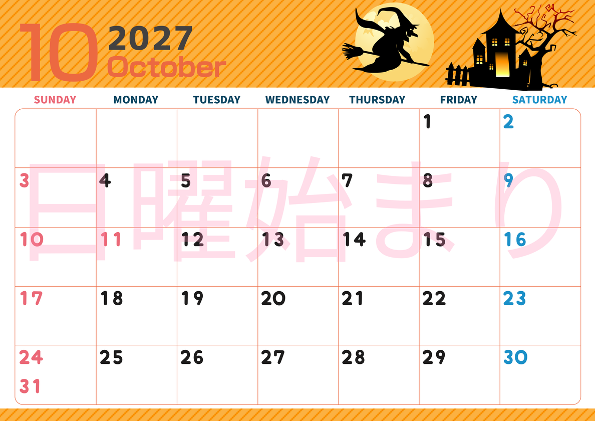 2027年10月横型の日曜始まり お屋敷イラストのかわいいA4無料カレンダー