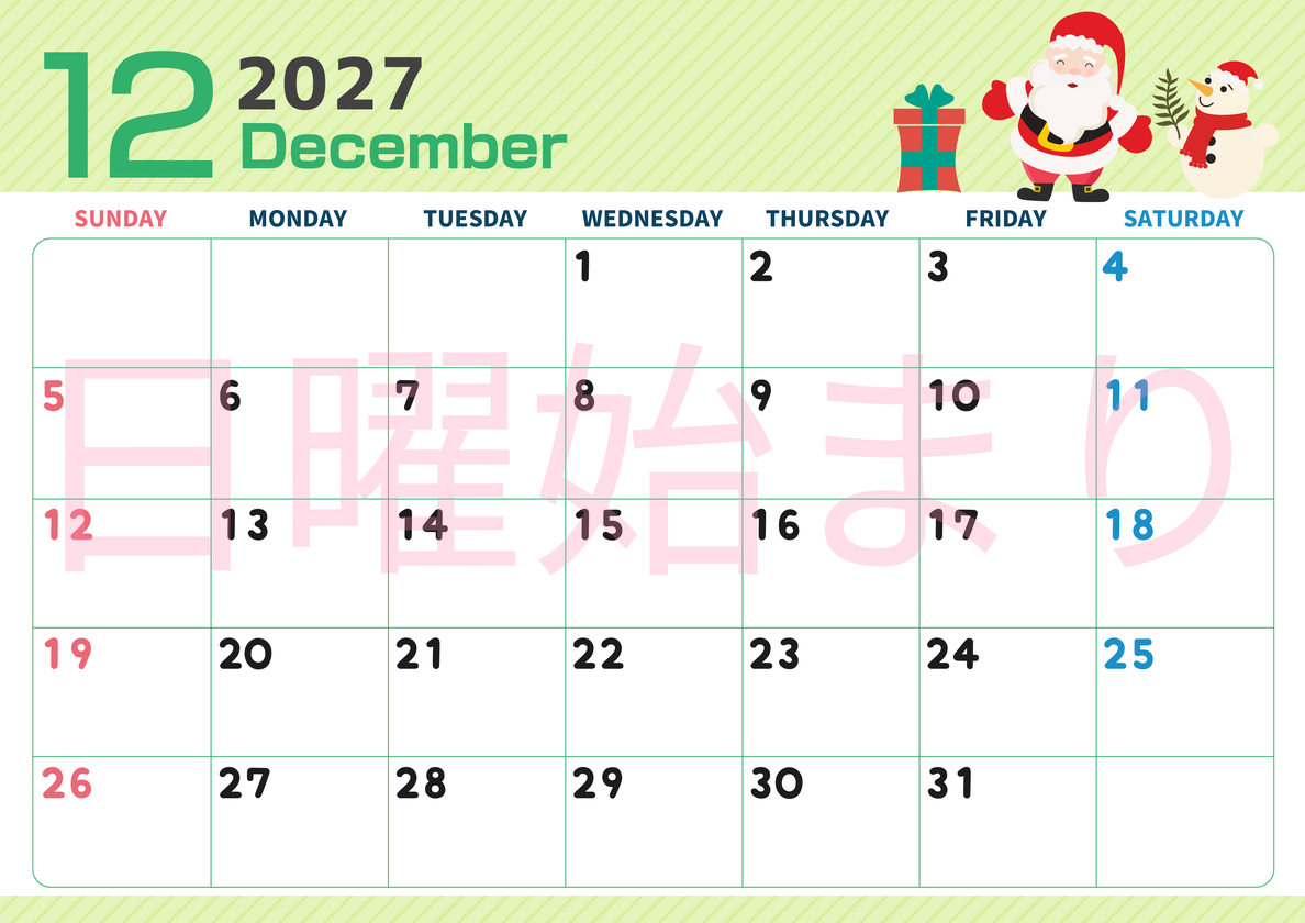 2027年12月横型の日曜始まり 行事イラストのかわいいA4無料カレンダー