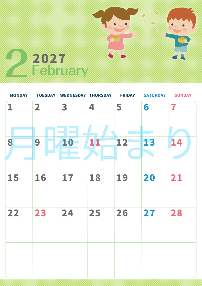 2027年2月縦型の月曜始まり 子供たちがかわいいイラストA4無料カレンダー