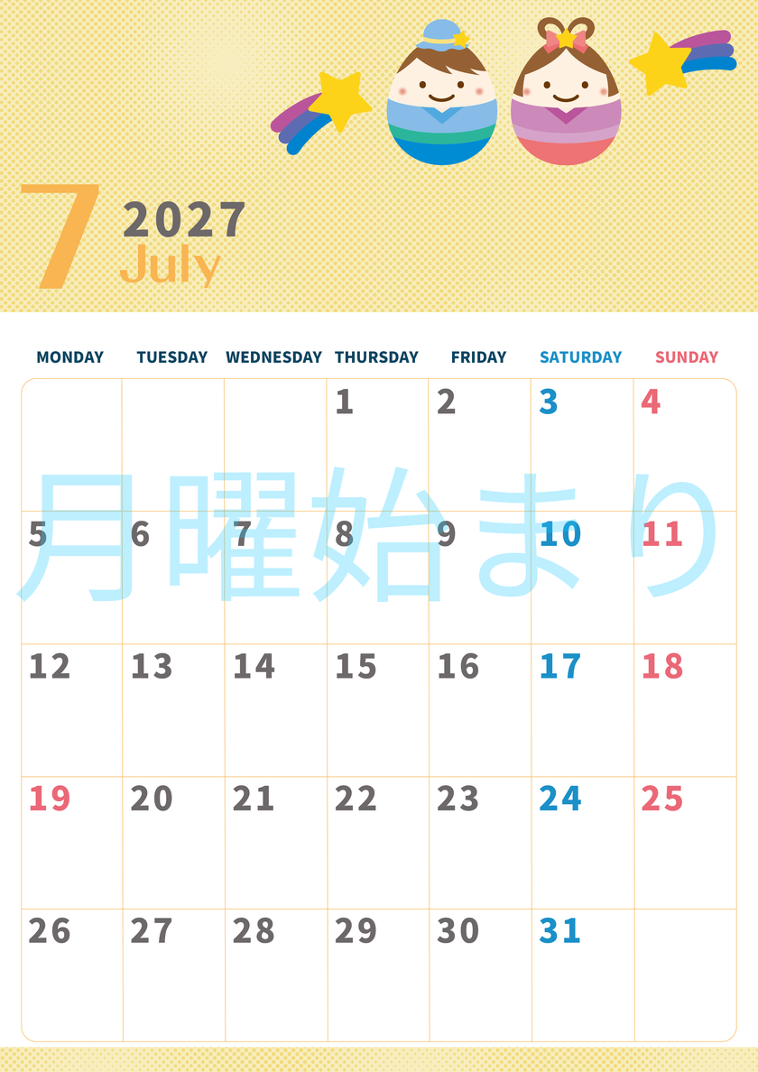 2027年7月縦型の月曜始まり 季節の行事のかわいいイラストA4無料カレンダー