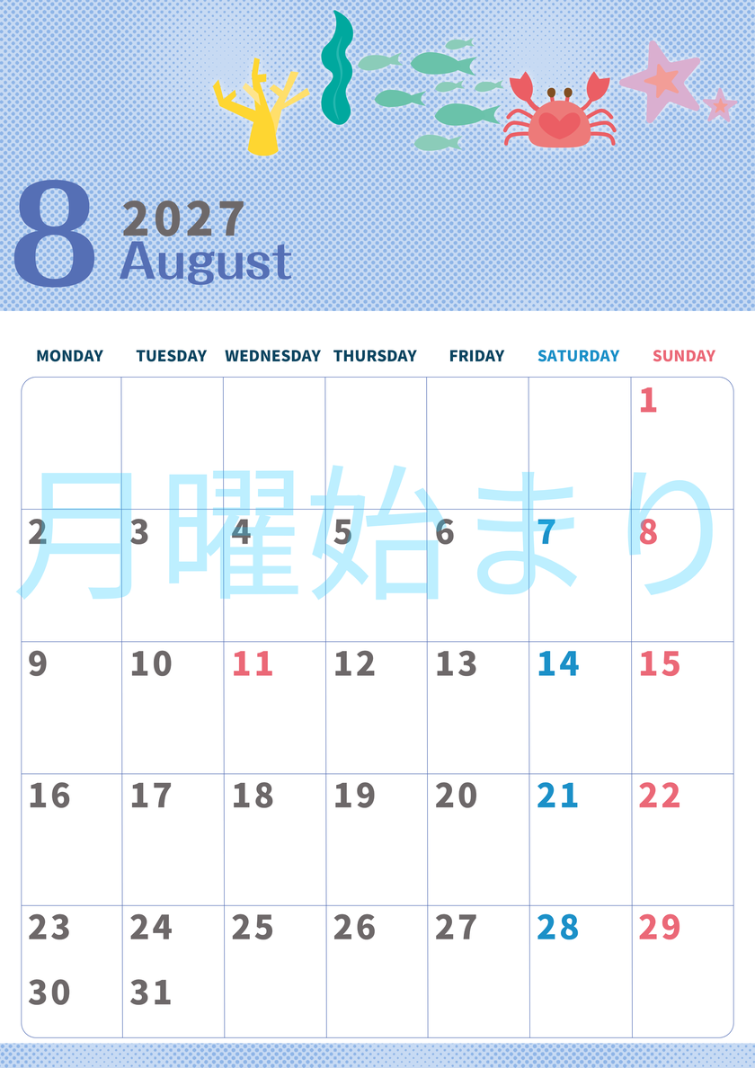 2027年8月縦型の月曜始まり 水族館イラストのかわいいA4無料カレンダー