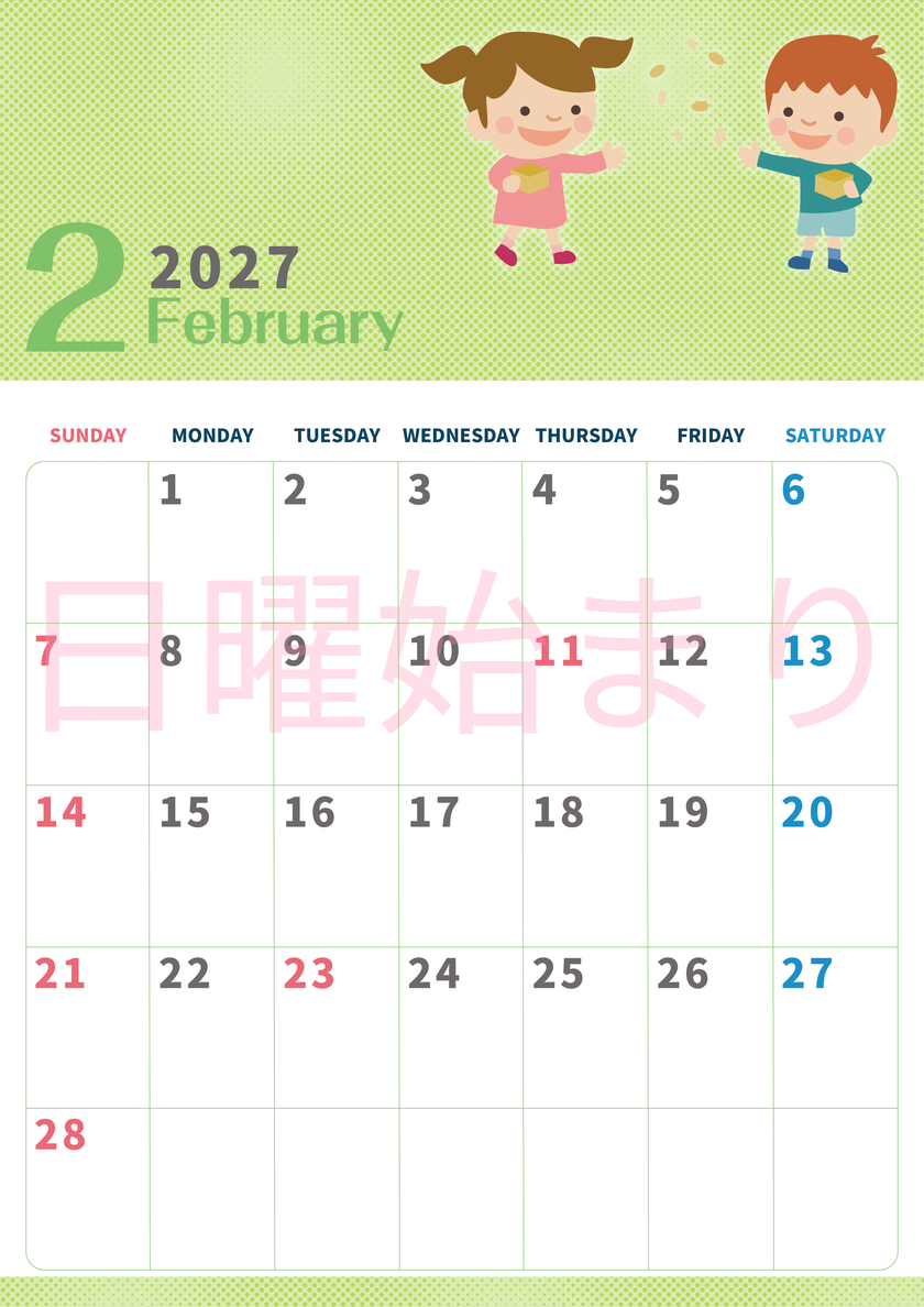 2027年2月縦型の日曜始まり 子供たちがかわいいイラストA4無料カレンダー