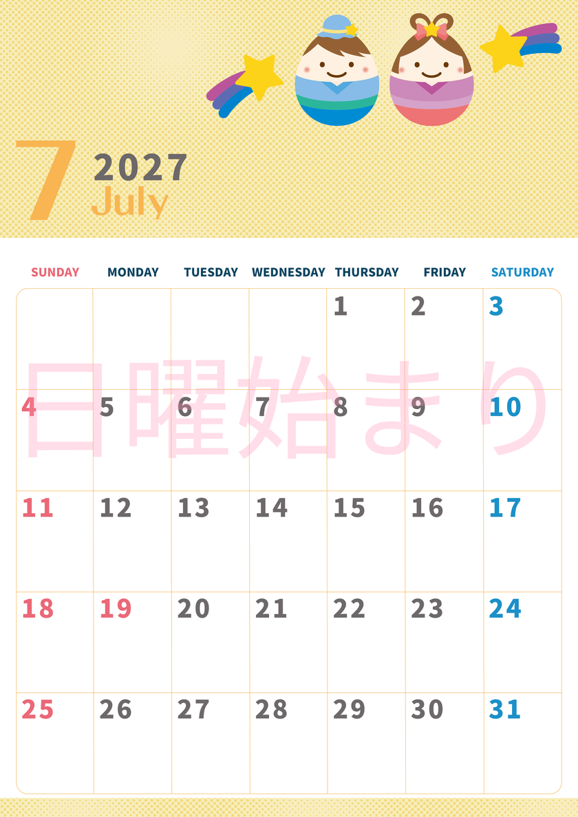 2027年7月縦型の日曜始まり 季節の行事のかわいいイラストA4無料カレンダー