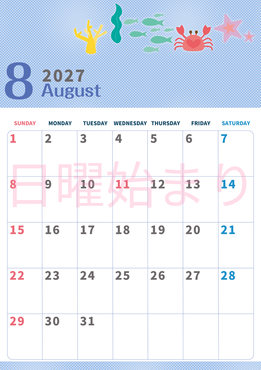 2027年8月縦型の日曜始まり 水族館イラストのかわいいA4無料カレンダー