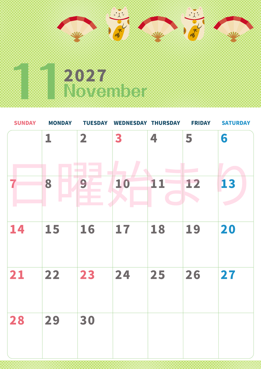 2027年11月縦型の日曜始まり 招き猫イラストのかわいいA4無料カレンダー