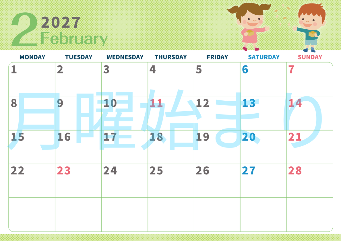 2027年2月横型の月曜始まり 子供たちがかわいいイラストA4無料カレンダー