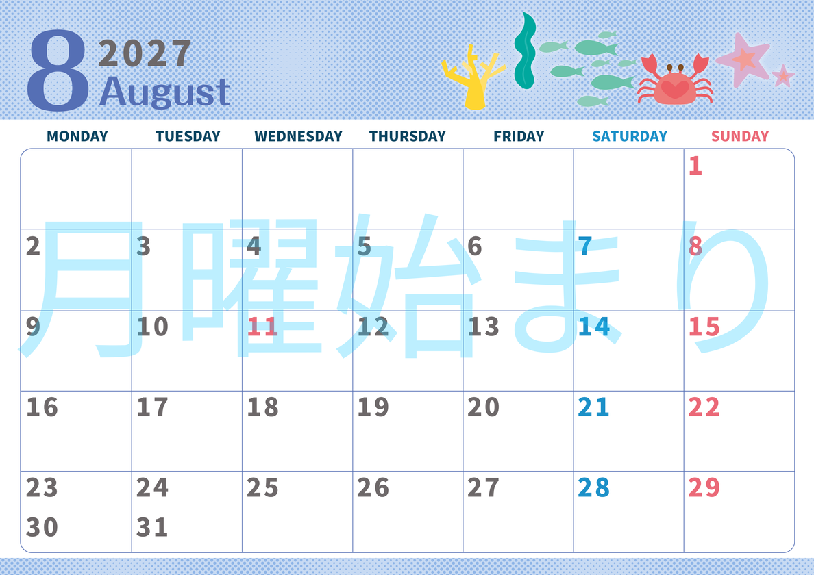2027年8月横型の月曜始まり 水族館イラストのかわいいA4無料カレンダー