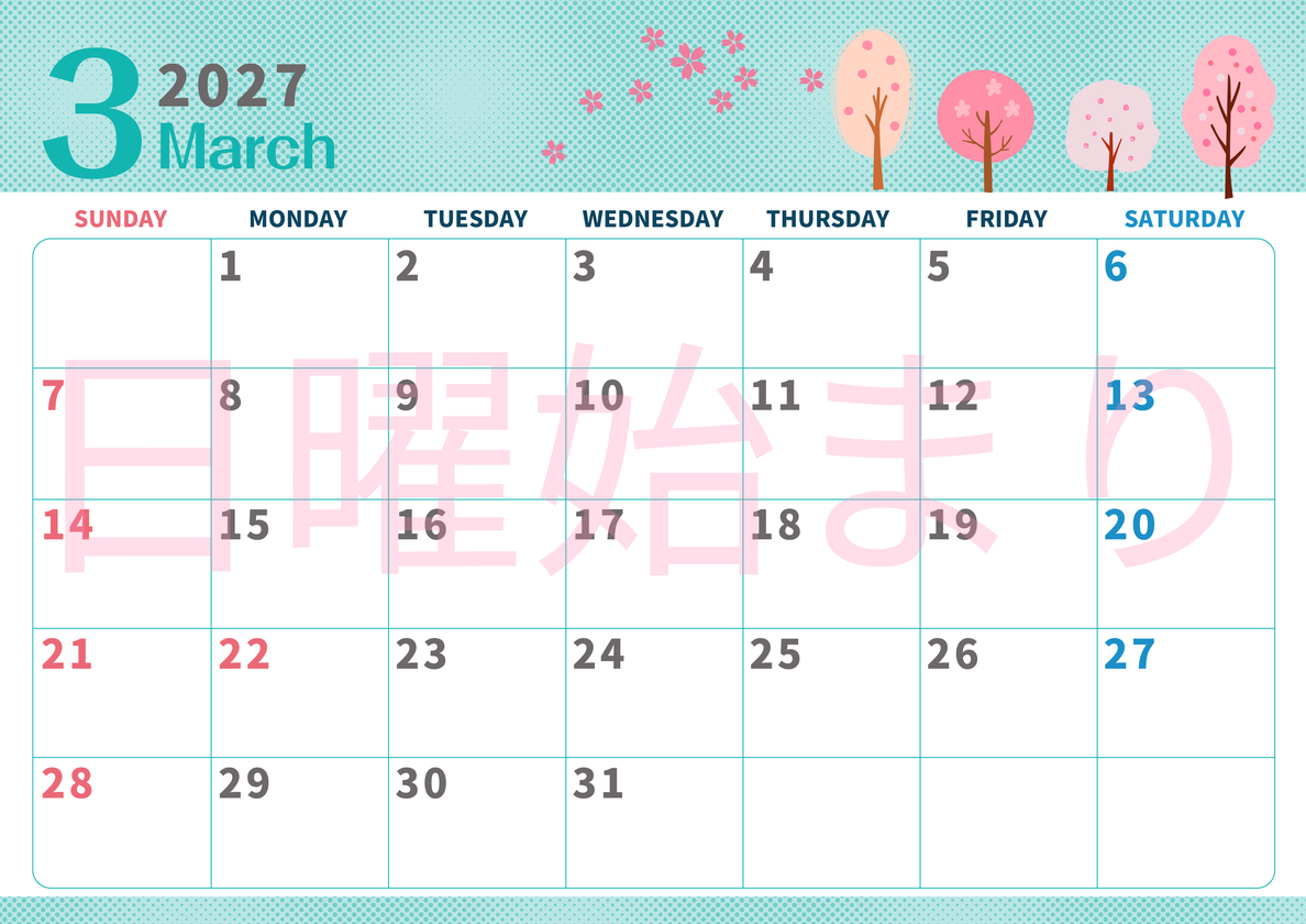 2027年3月横型の日曜始まり 桜の木イラストのかわいいA4無料カレンダー