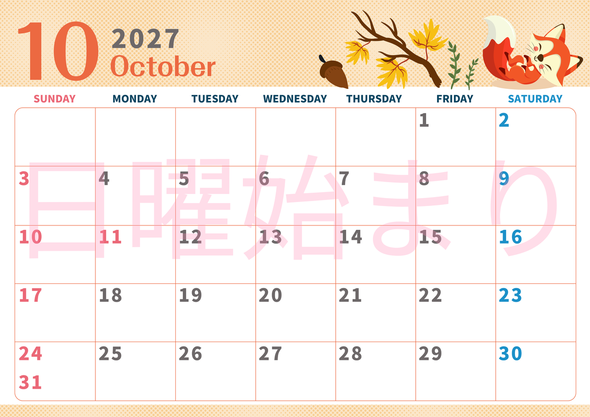2027年10月横型の日曜始まり 秋のイラストがかわいいA4無料カレンダー
