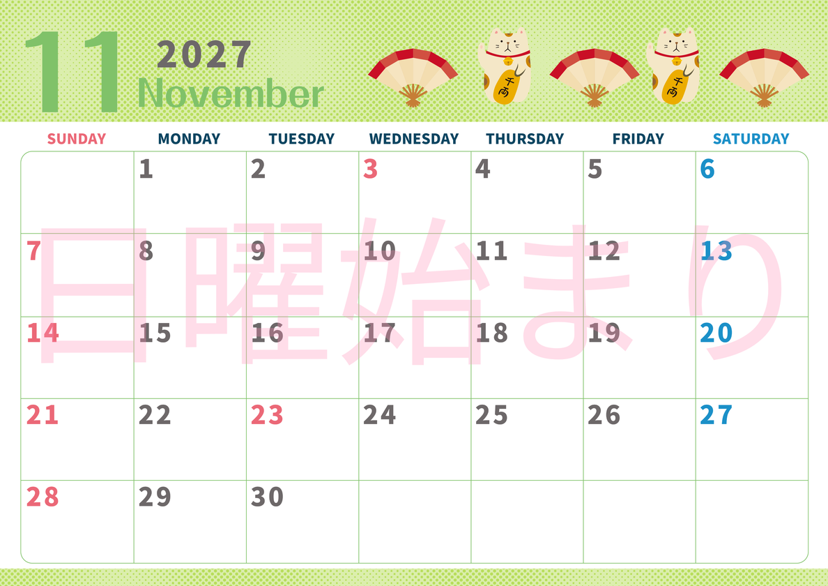 2027年11月横型の日曜始まり 招き猫イラストのかわいいA4無料カレンダー