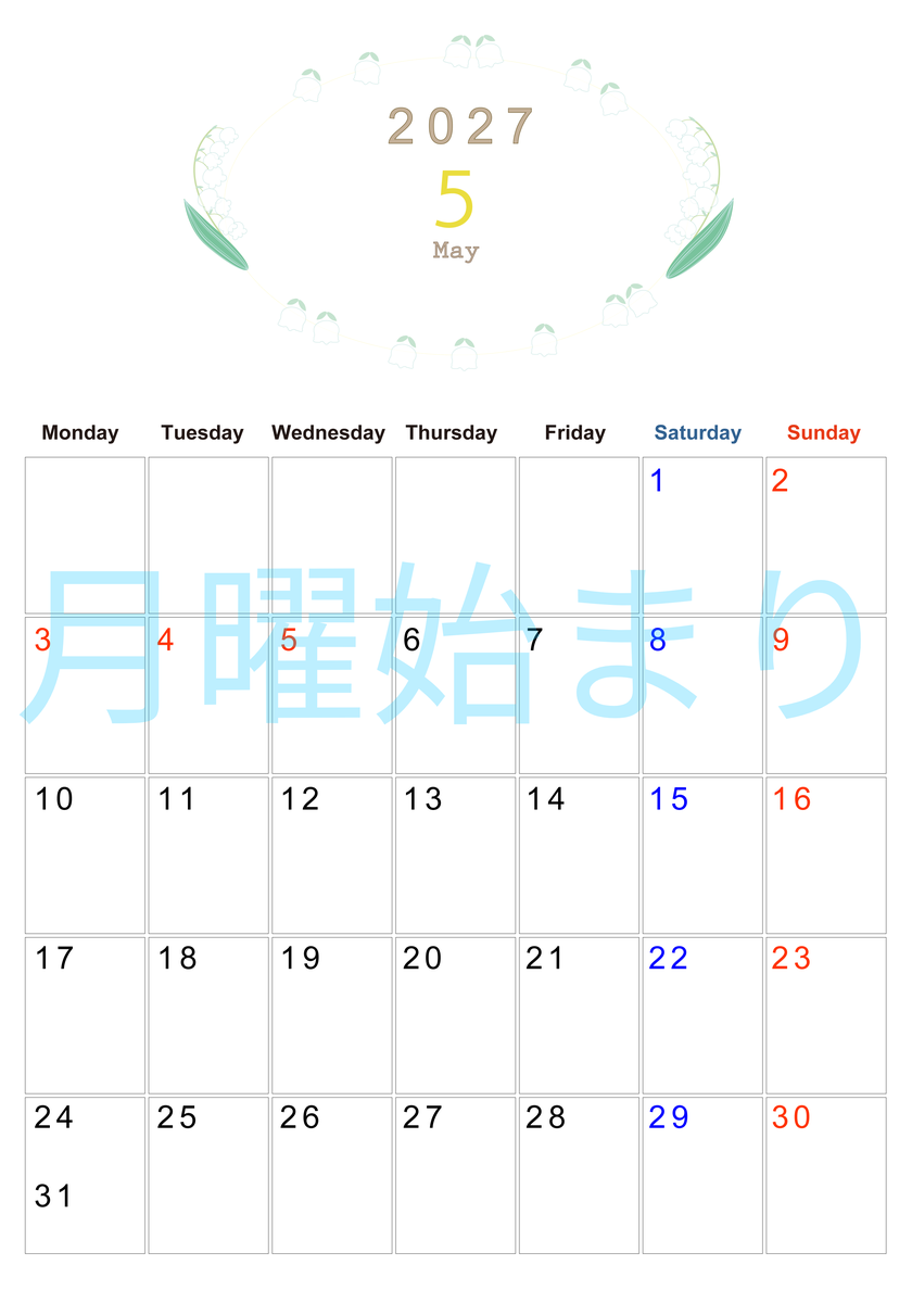 2027年5月縦型の月曜始まり すずらんイラストのかわいいA4無料カレンダー