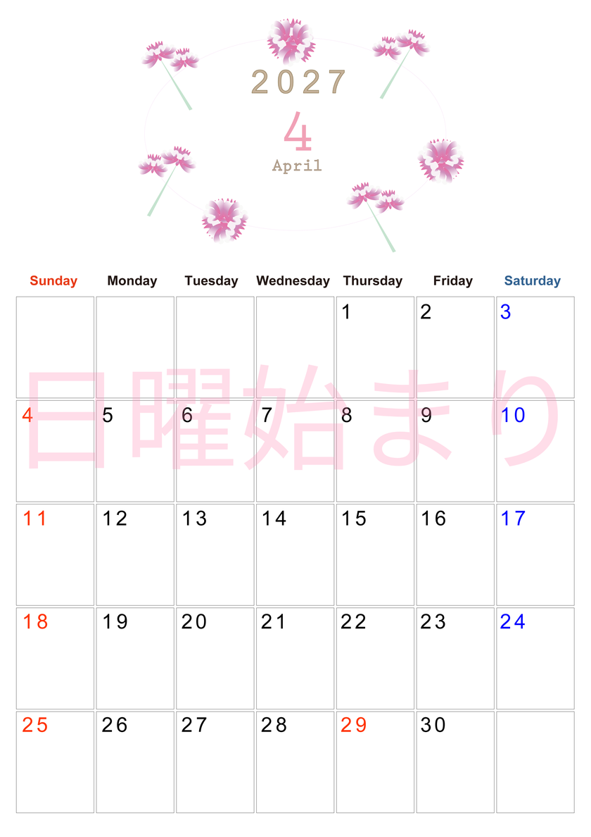 2027年4月縦型の日曜始まり 牡丹桜イラストのかわいいA4無料カレンダー