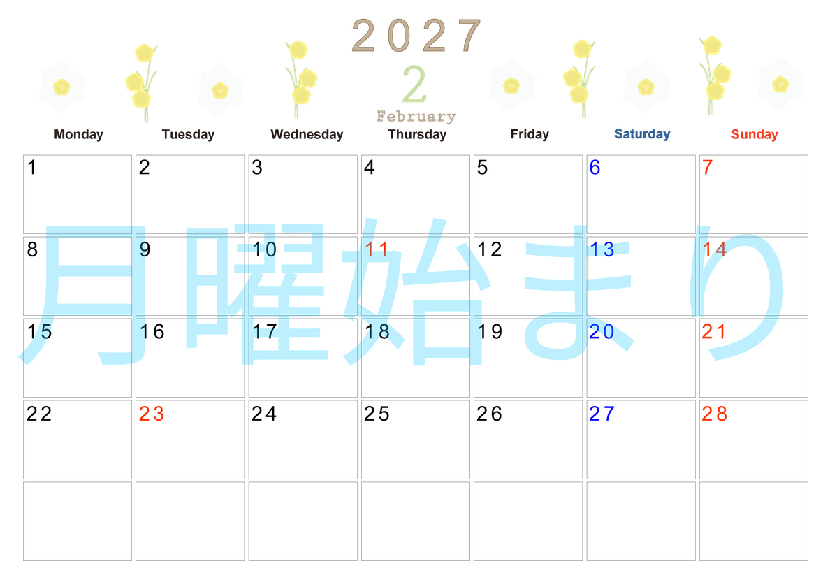 2027年2月横型の月曜始まり 黄色の草花がかわいいイラストA4無料カレンダー