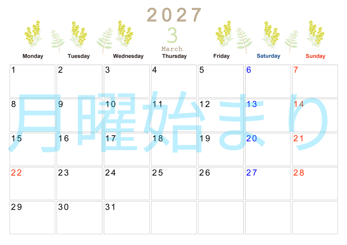 2027年3月横型の月曜始まり フラワーイラストのかわいいA4無料カレンダー