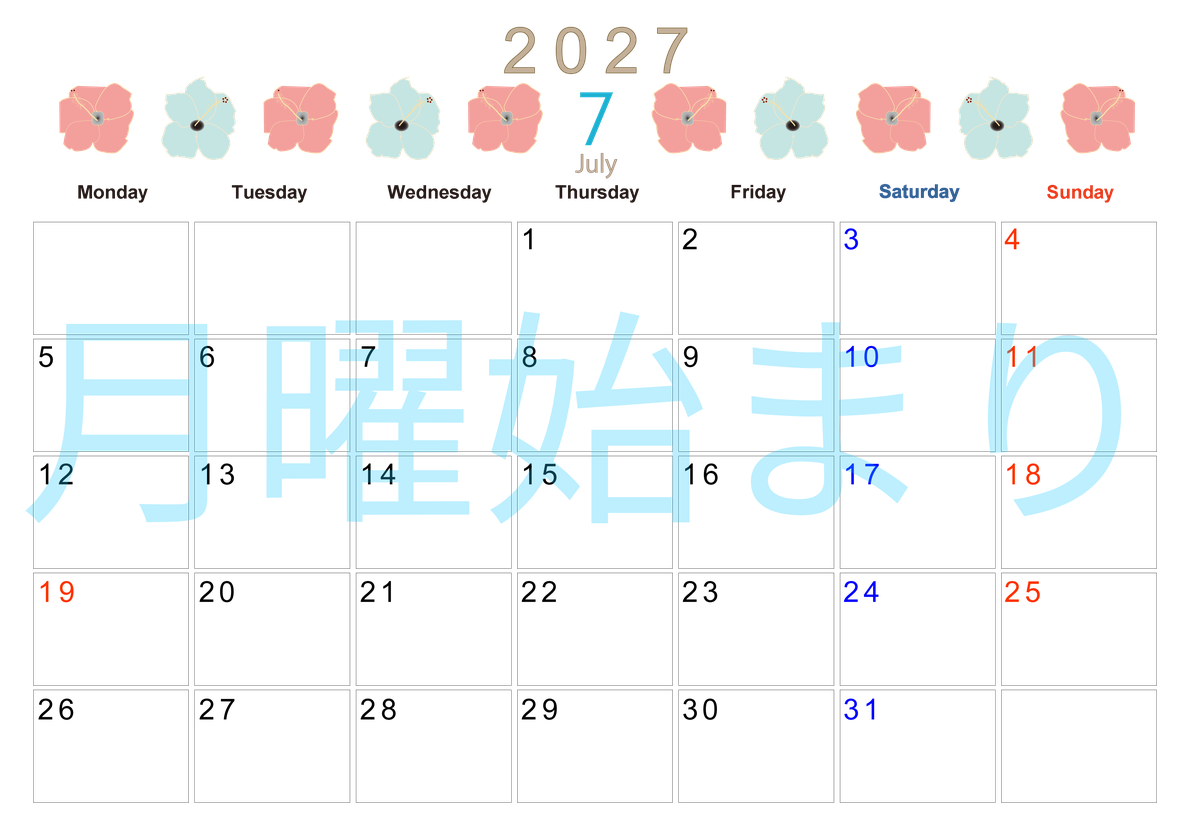 2027年7月横型の月曜始まり 花のイラストがかわいいA4無料カレンダー