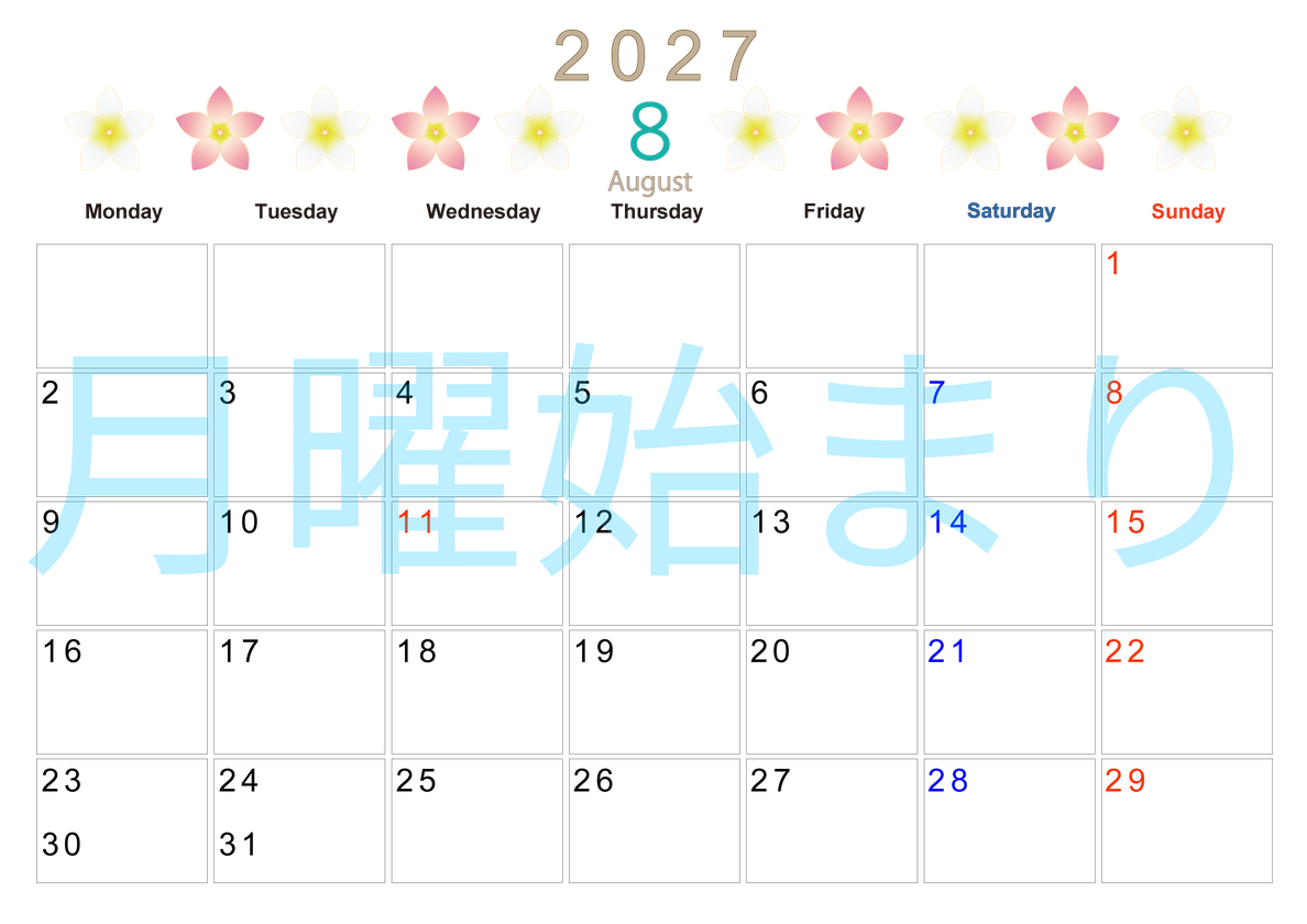 2027年8月横型の月曜始まり プルメリアがかわいいイラストA4無料カレンダー