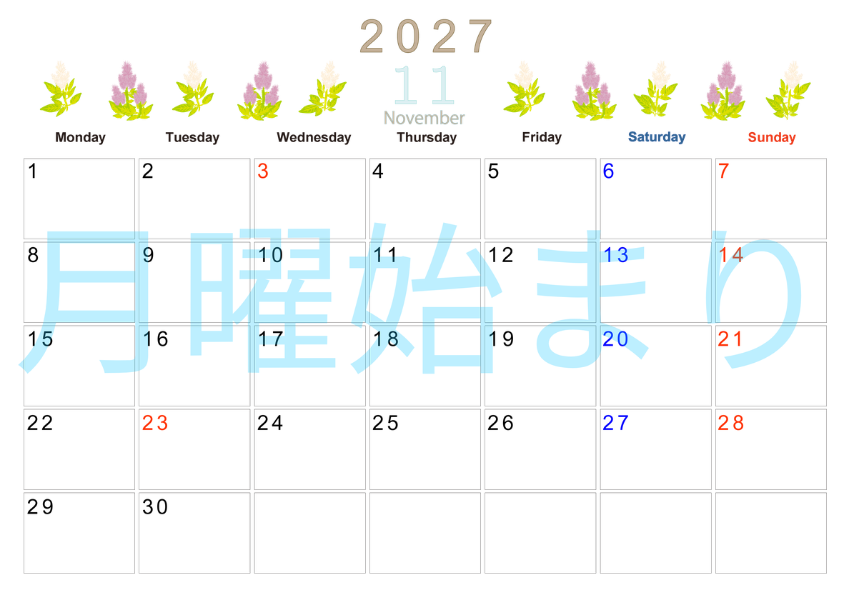 2027年11月横型の月曜始まり 花イラストのかわいいA4無料カレンダー