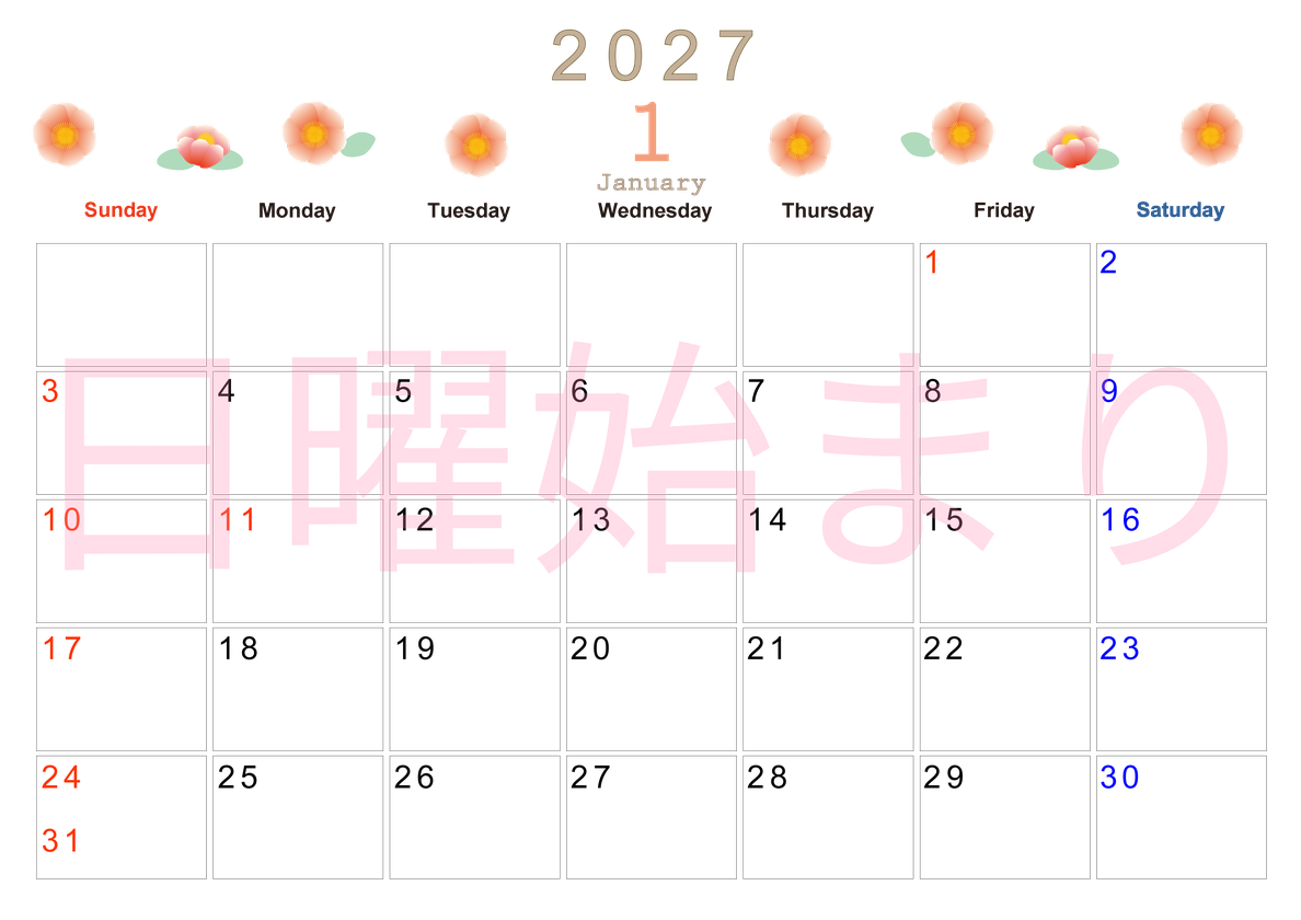 2027年1月横型の日曜始まり 季節の花イラストのかわいいA4無料カレンダー