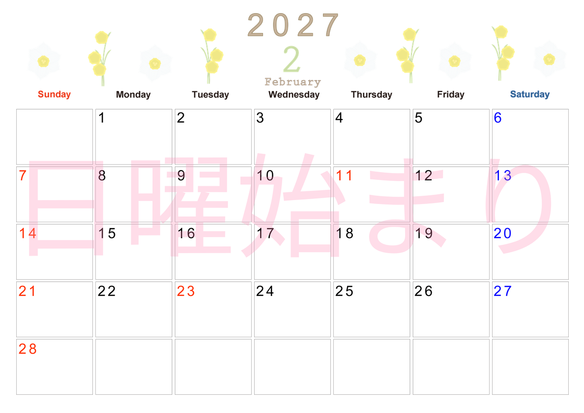 2027年2月横型の日曜始まり 黄色の草花がかわいいイラストA4無料カレンダー