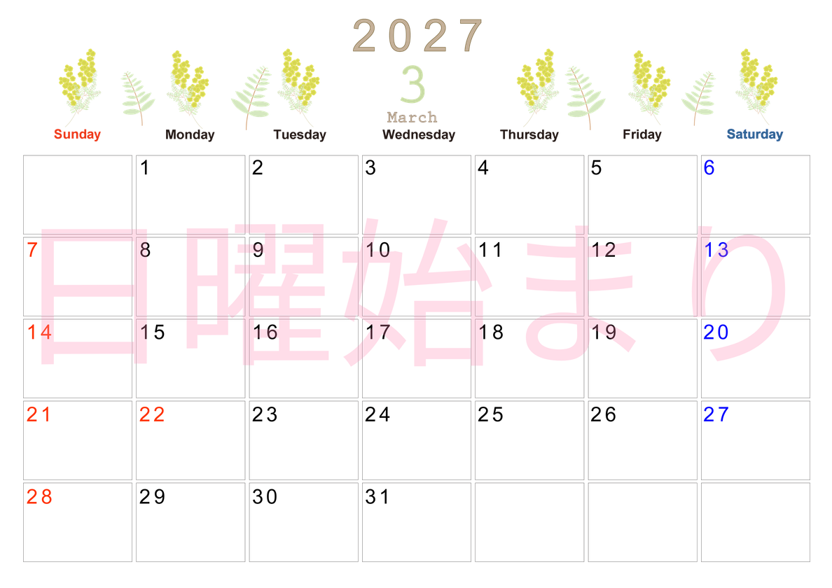 2027年3月横型の日曜始まり フラワーイラストのかわいいA4無料カレンダー