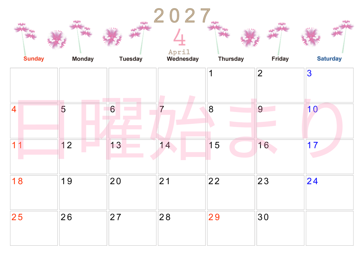 2027年4月横型の日曜始まり 牡丹桜イラストのかわいいA4無料カレンダー